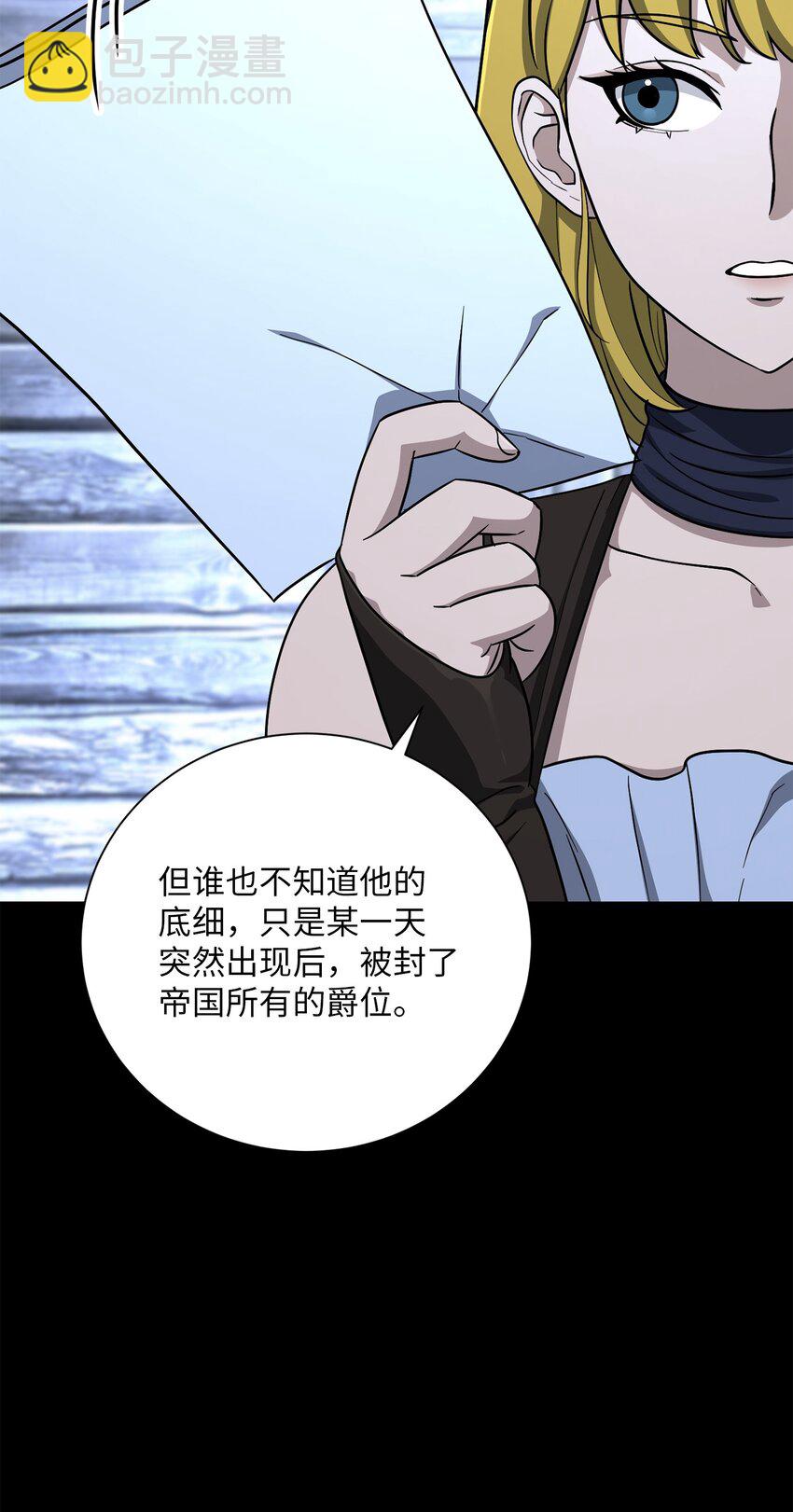 骷髏騎士沒能守住副本 - 157 真實身份(1/3) - 7