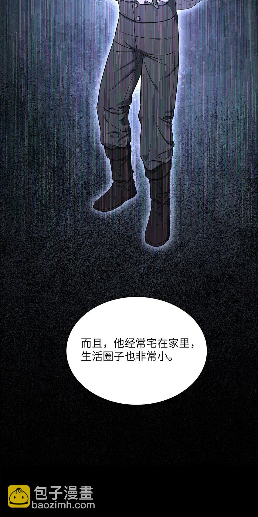 骷髏騎士沒能守住副本 - 157 真實身份(1/3) - 1