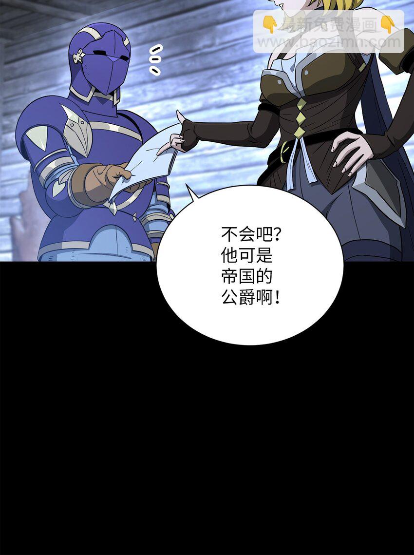 骷髏騎士沒能守住副本 - 157 真實身份(1/3) - 3