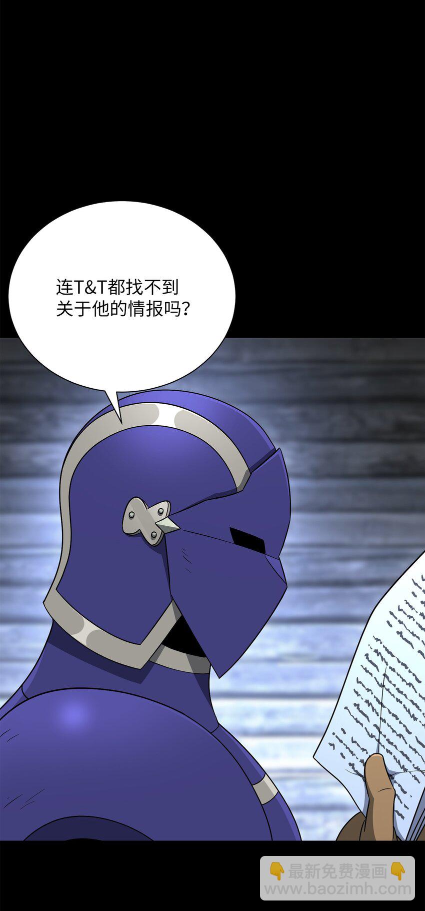 骷髏騎士沒能守住副本 - 157 真實身份(1/3) - 6