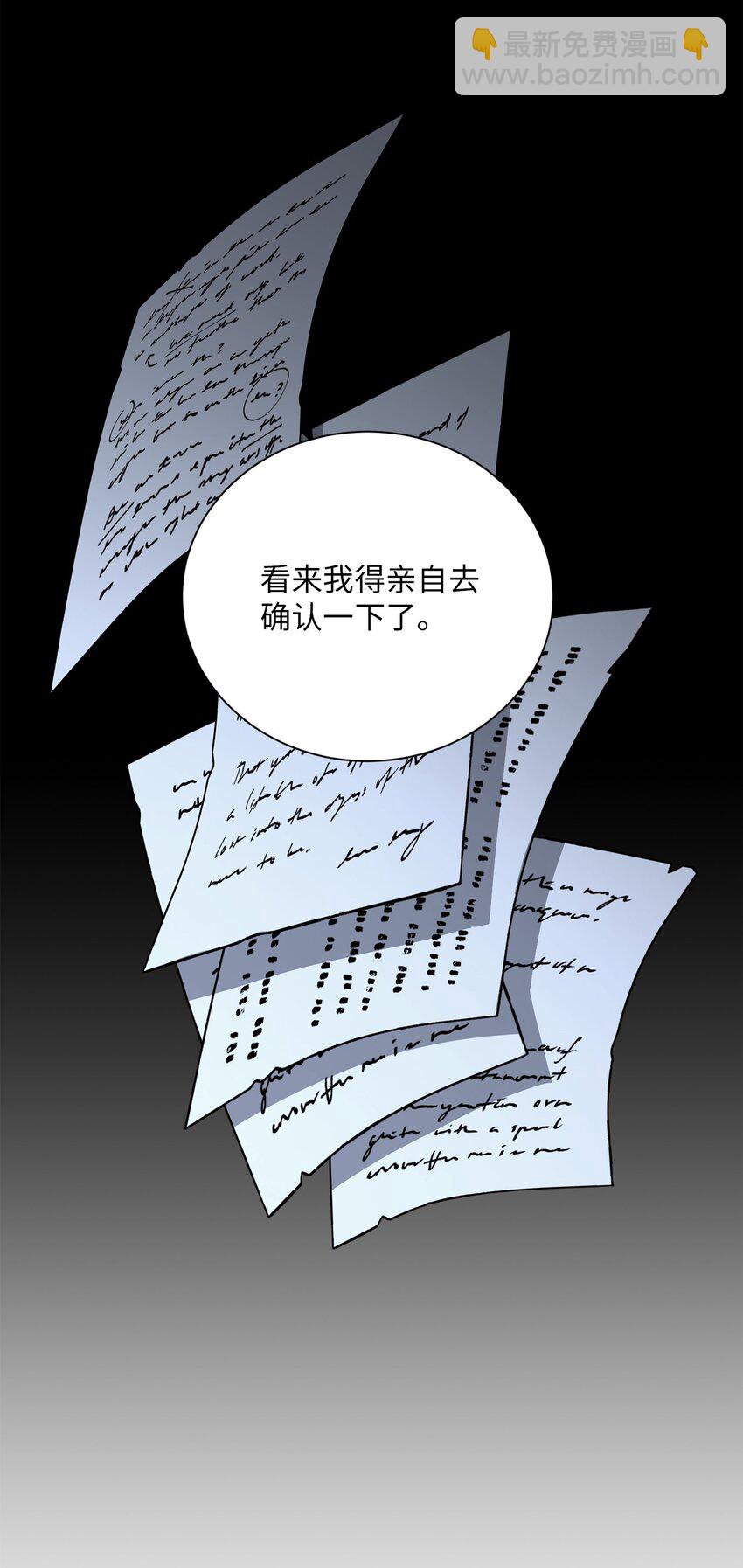 骷髏騎士沒能守住副本 - 157 真實身份(1/3) - 7