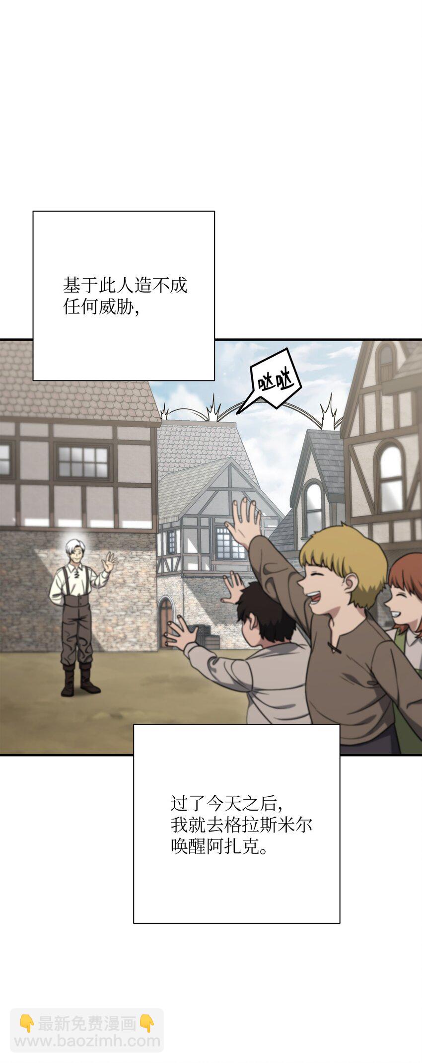 骷髏騎士沒能守住副本 - 157 真實身份(1/3) - 4