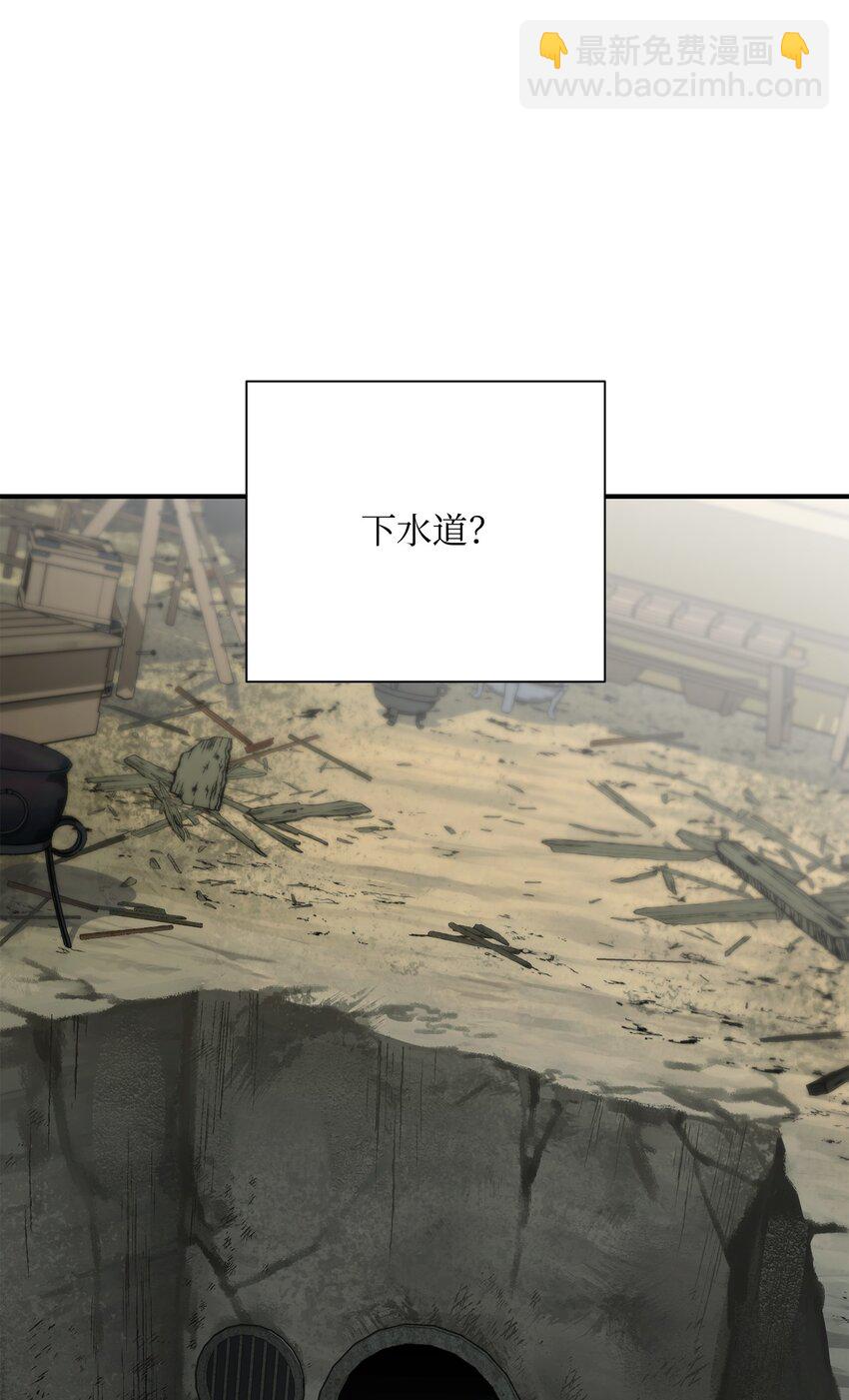 骷髏騎士沒能守住副本 - 157 真實身份(1/3) - 2