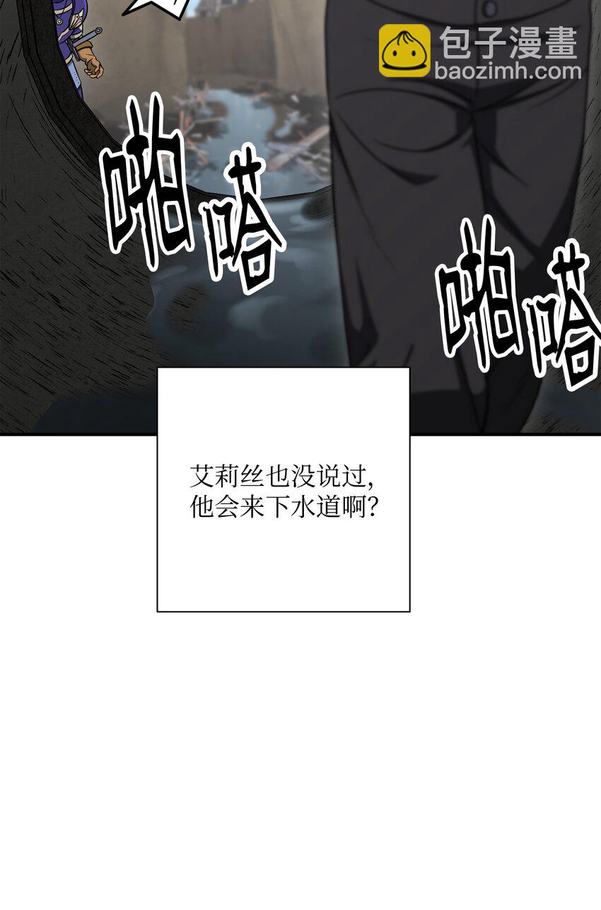 骷髏騎士沒能守住副本 - 157 真實身份(1/3) - 5