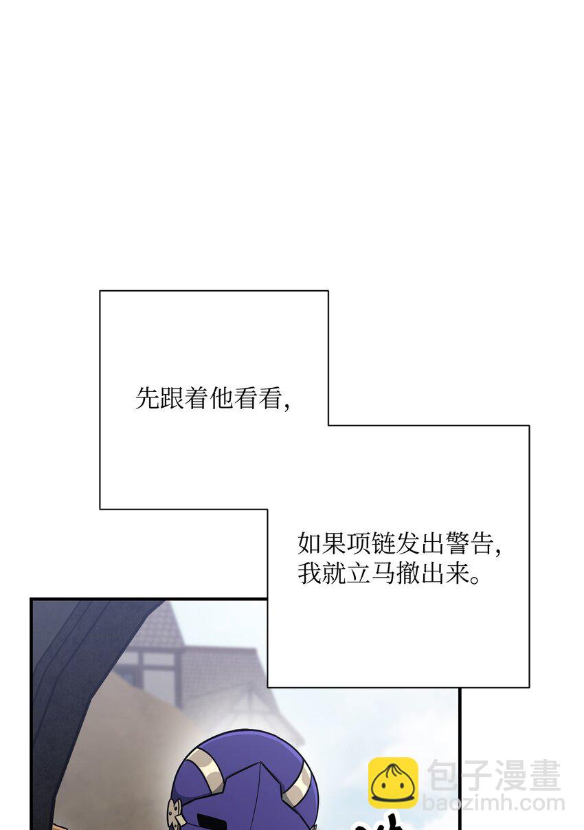 骷髏騎士沒能守住副本 - 157 真實身份(1/3) - 6