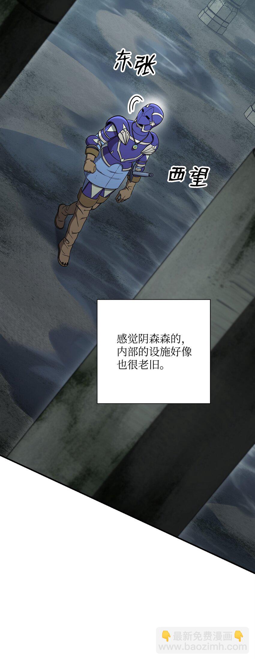 骷髏騎士沒能守住副本 - 157 真實身份(1/3) - 2