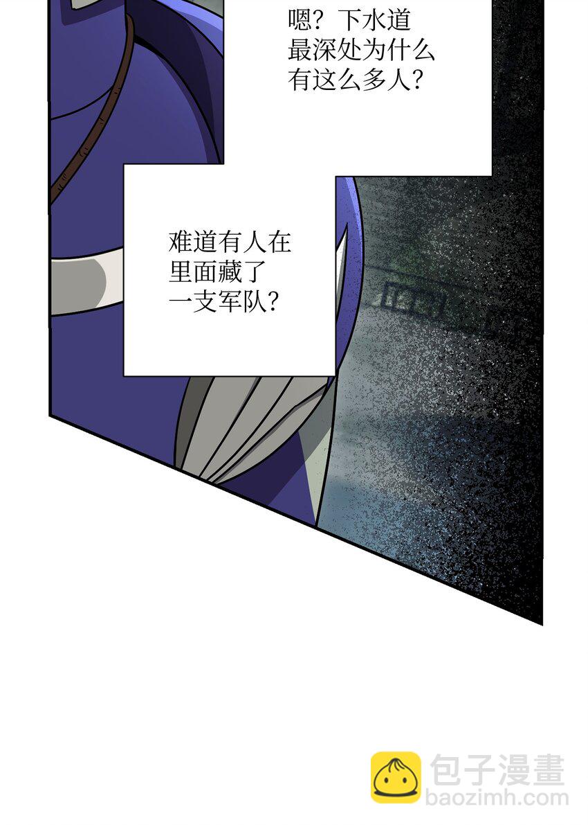 骷髏騎士沒能守住副本 - 157 真實身份(1/3) - 6