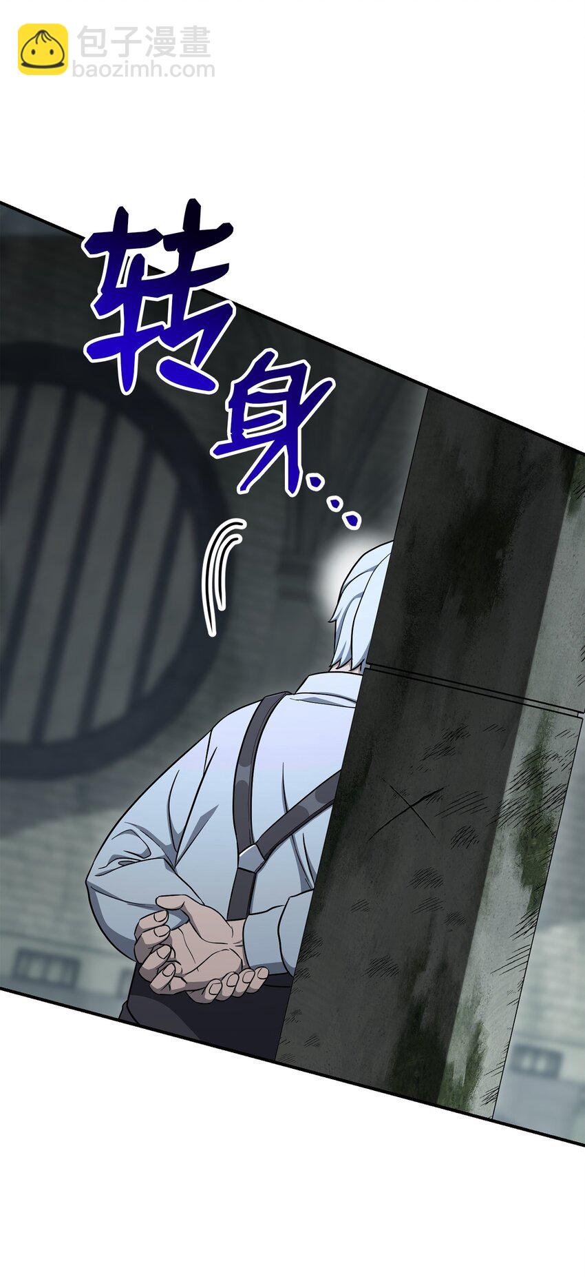 骷髏騎士沒能守住副本 - 157 真實身份(1/3) - 7