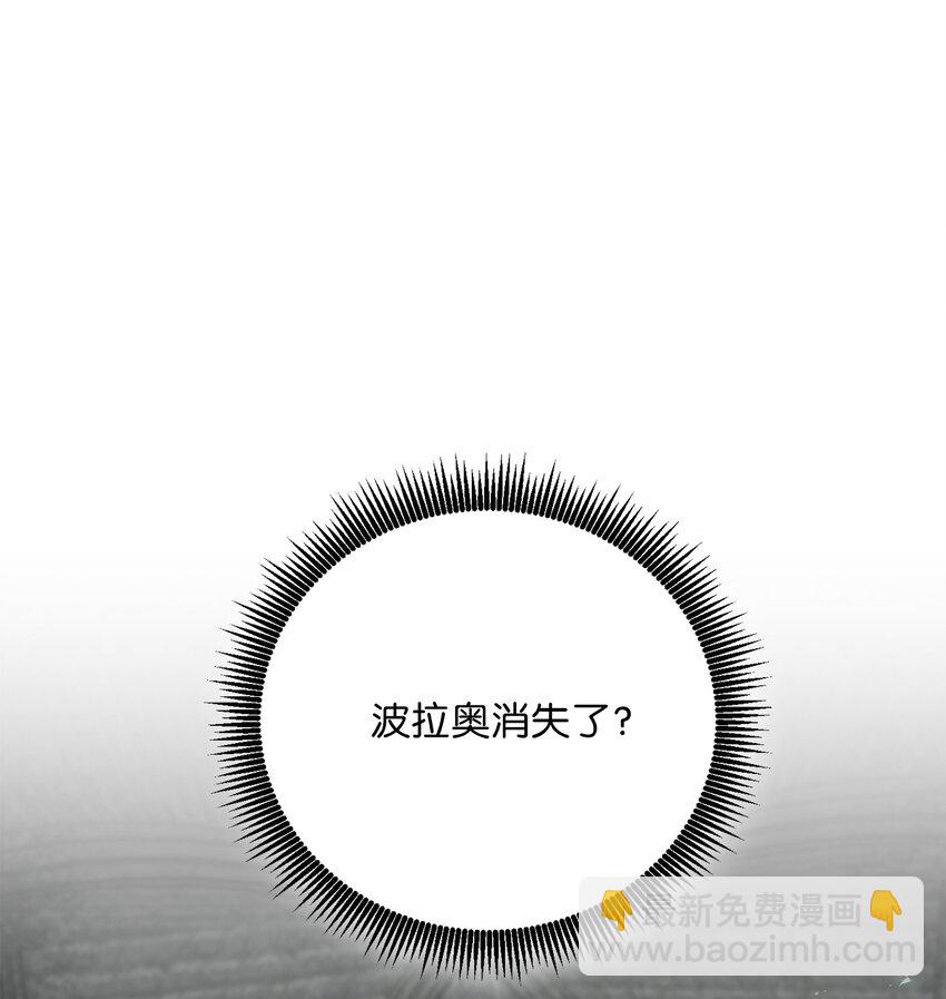 骷髏騎士沒能守住副本 - 157 真實身份(1/3) - 1