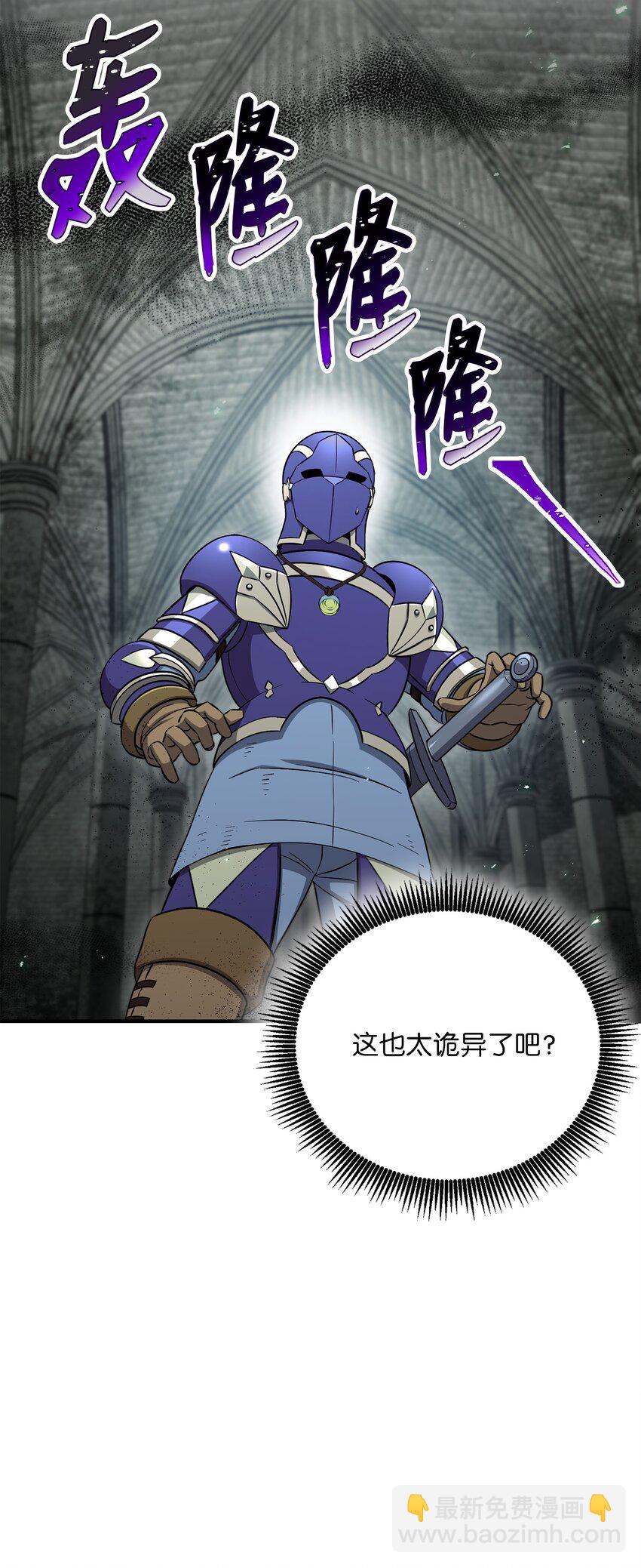 骷髏騎士沒能守住副本 - 157 真實身份(1/3) - 2