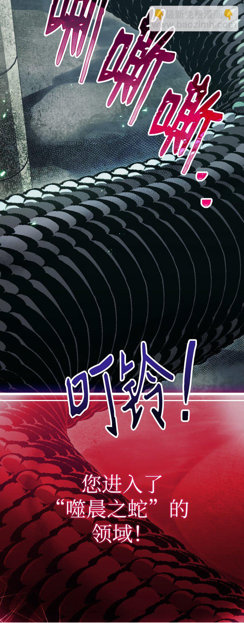 骷髏騎士沒能守住副本 - 157 真實身份(2/3) - 6