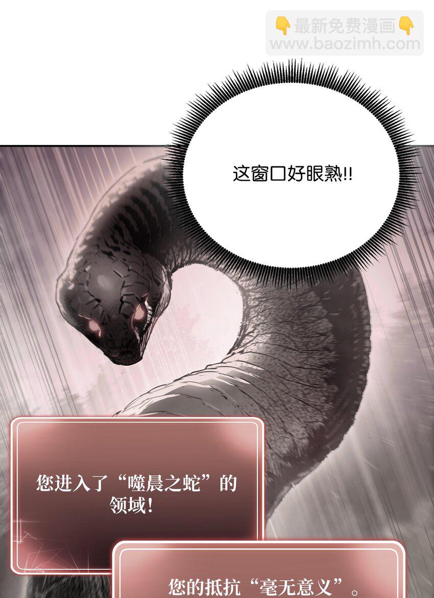 骷髏騎士沒能守住副本 - 157 真實身份(2/3) - 1