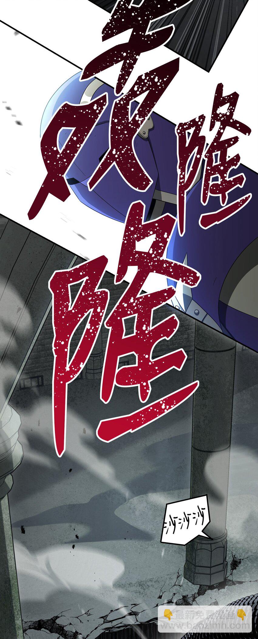 骷髏騎士沒能守住副本 - 157 真實身份(2/3) - 5