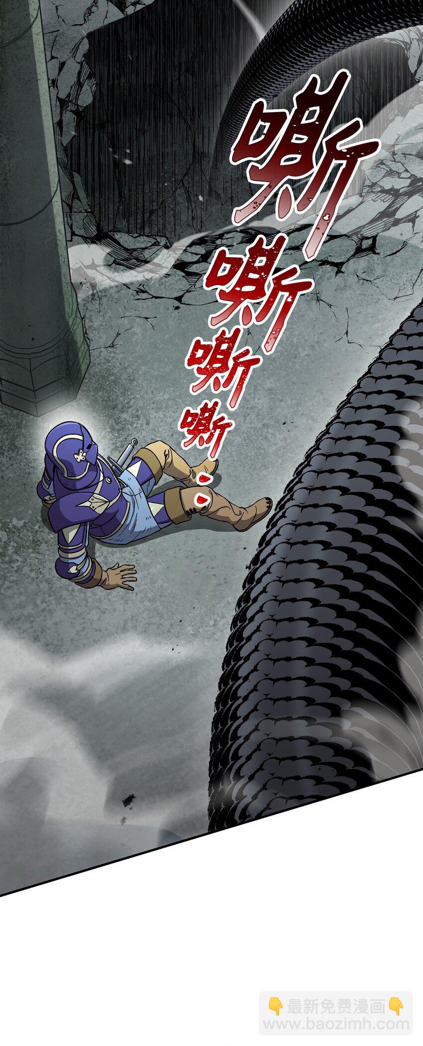 骷髏騎士沒能守住副本 - 157 真實身份(2/3) - 6