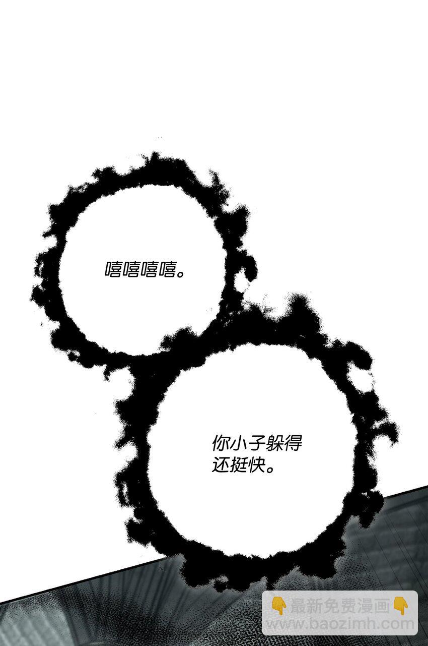 骷髏騎士沒能守住副本 - 157 真實身份(2/3) - 7