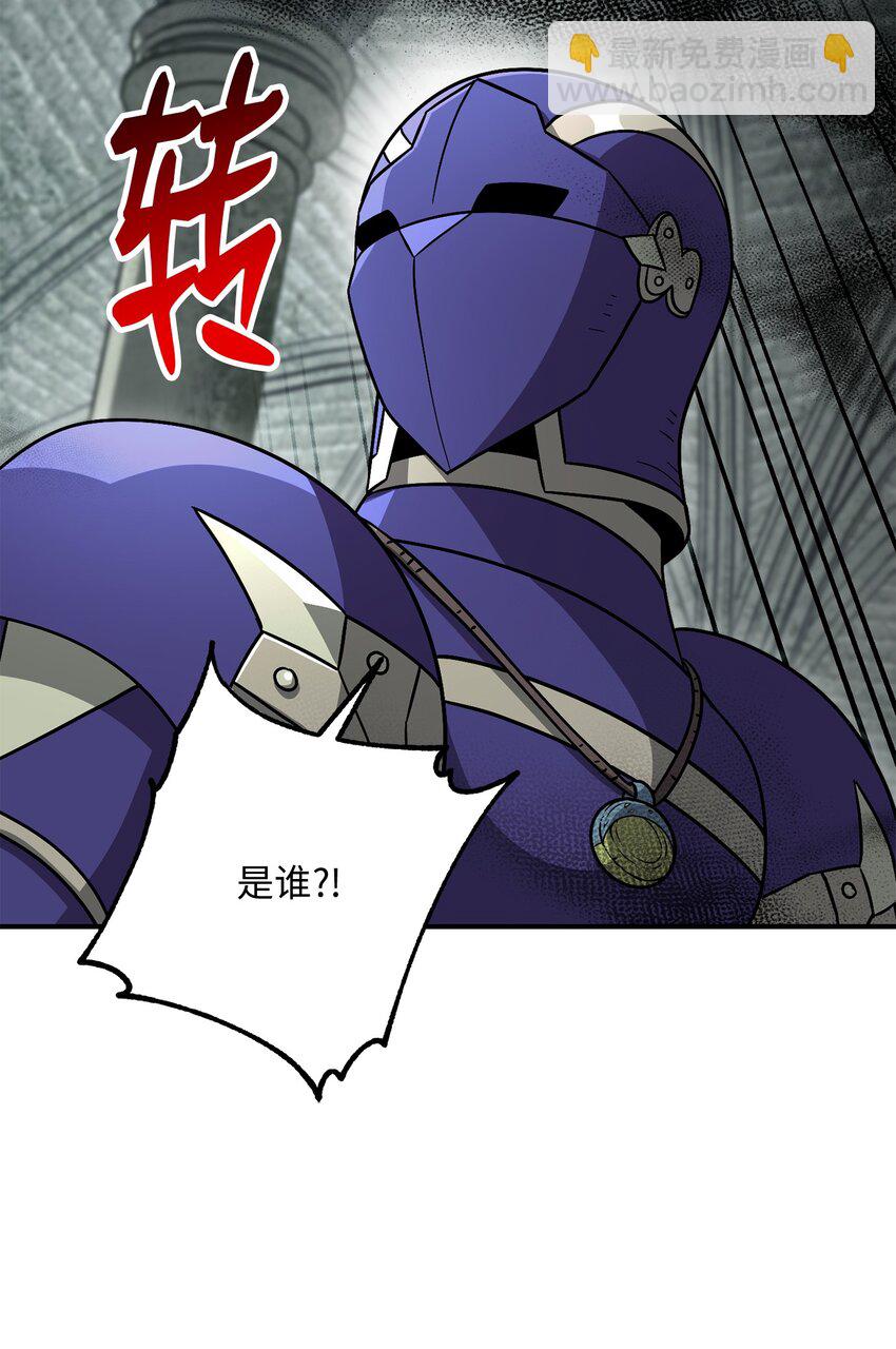 骷髏騎士沒能守住副本 - 157 真實身份(2/3) - 8