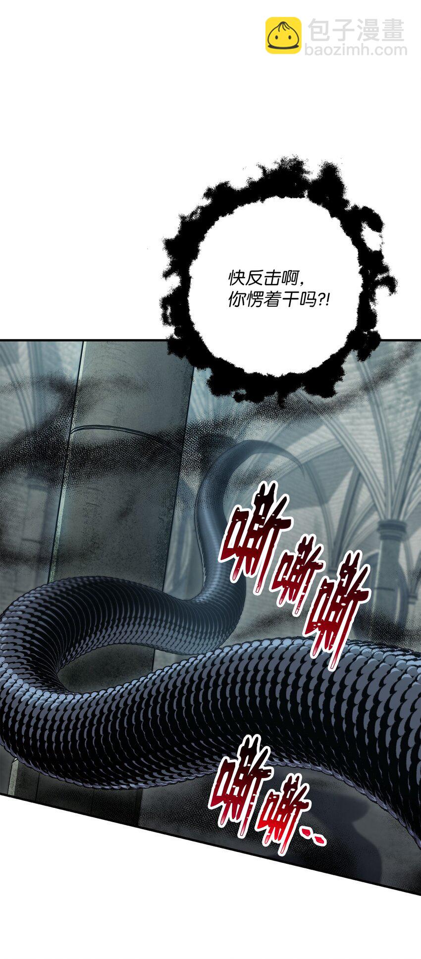 骷髏騎士沒能守住副本 - 157 真實身份(2/3) - 1