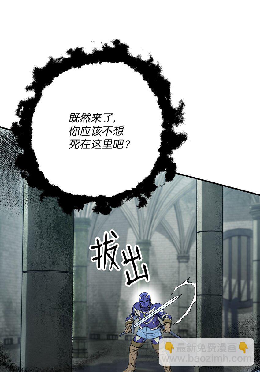 骷髏騎士沒能守住副本 - 157 真實身份(2/3) - 2