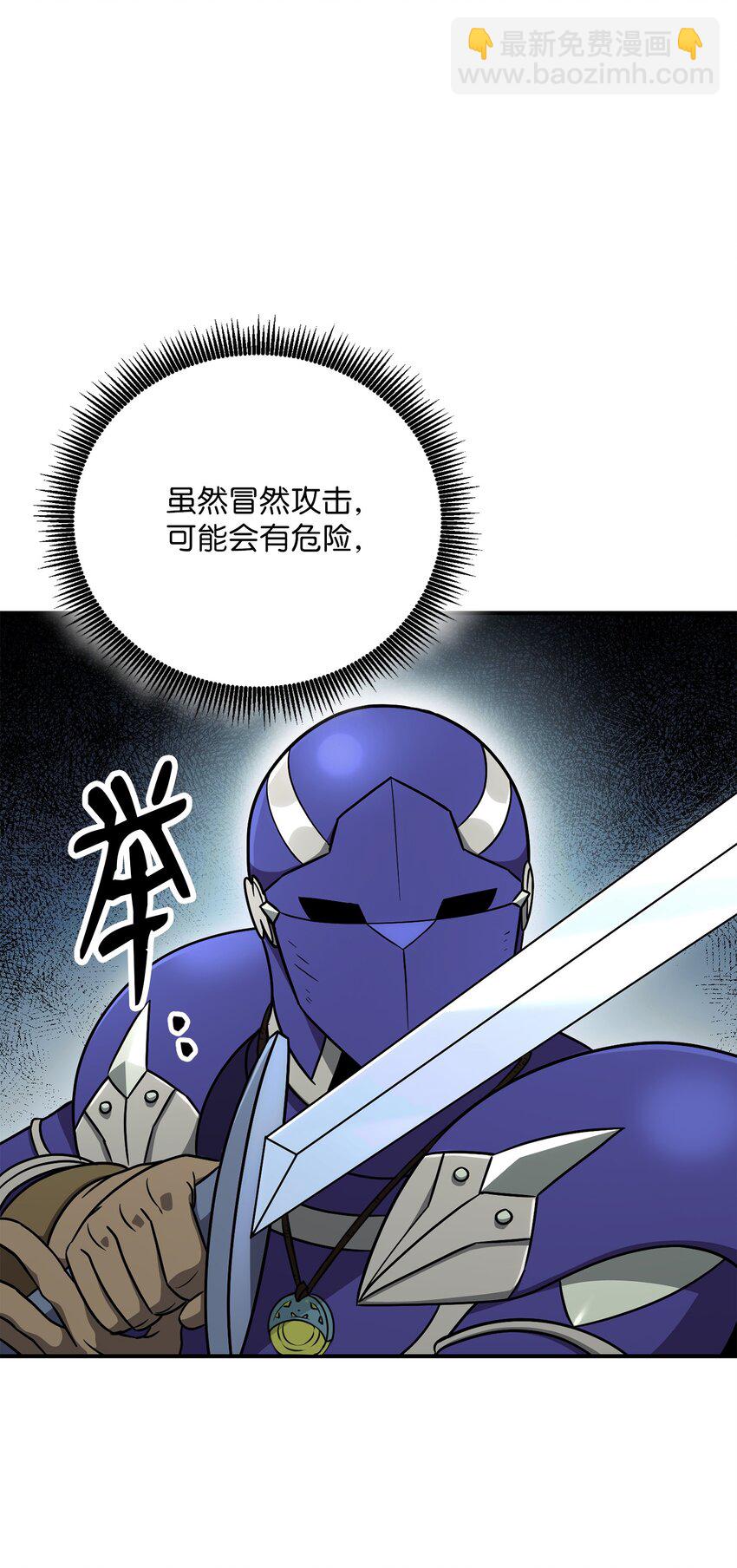 骷髏騎士沒能守住副本 - 157 真實身份(2/3) - 4