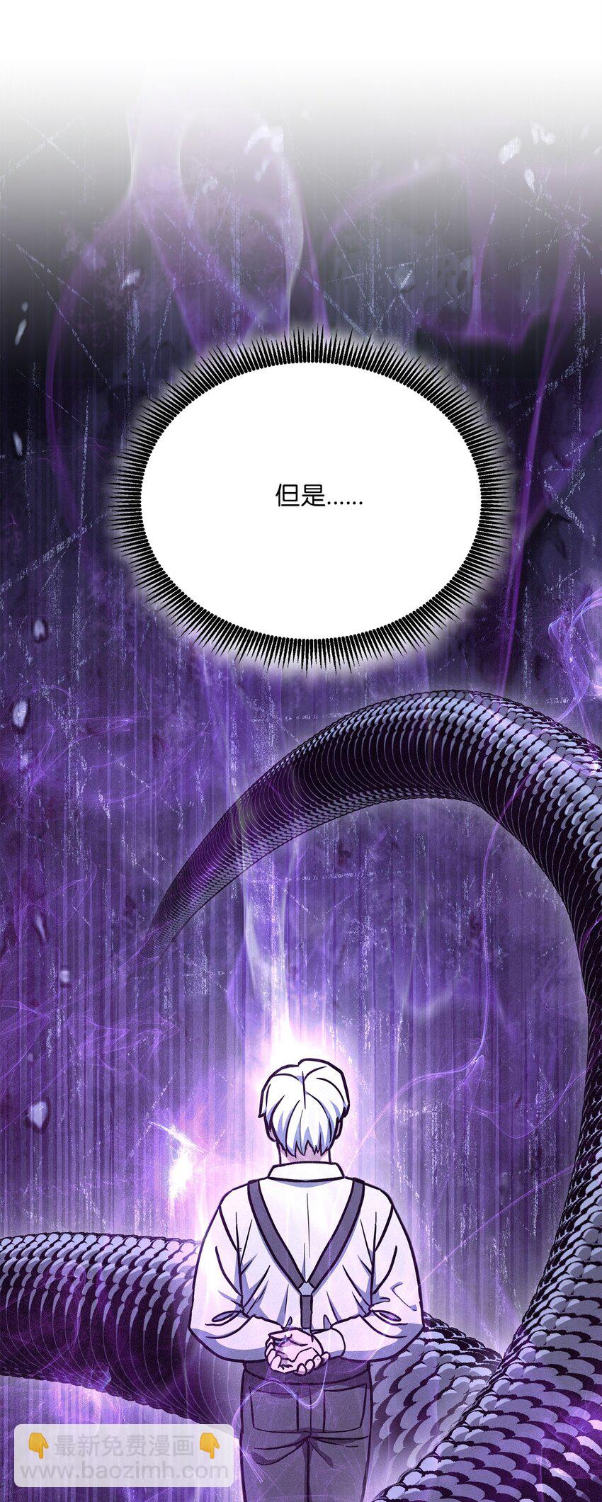 骷髏騎士沒能守住副本 - 157 真實身份(2/3) - 5