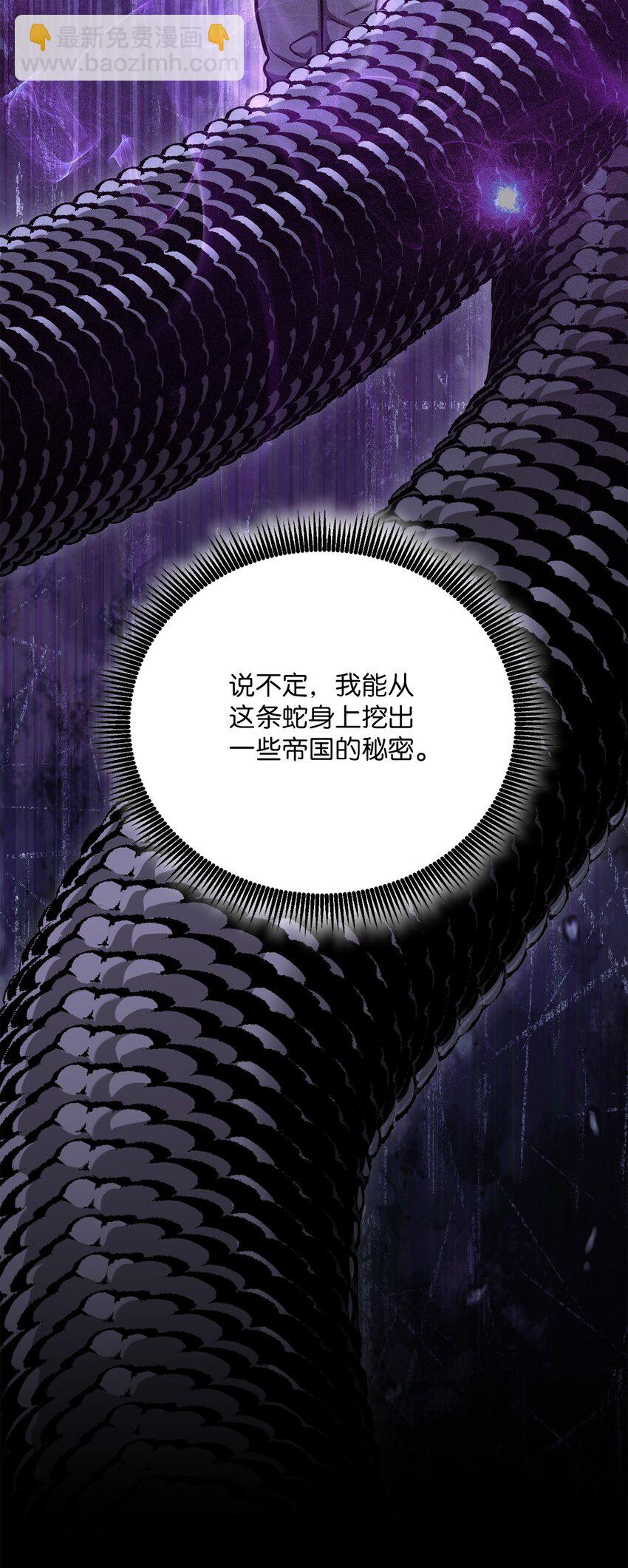 骷髏騎士沒能守住副本 - 157 真實身份(2/3) - 6