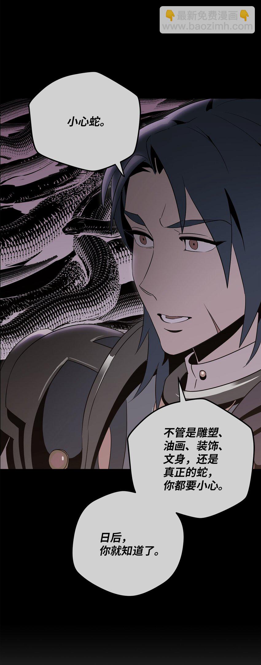 骷髏騎士沒能守住副本 - 157 真實身份(2/3) - 7