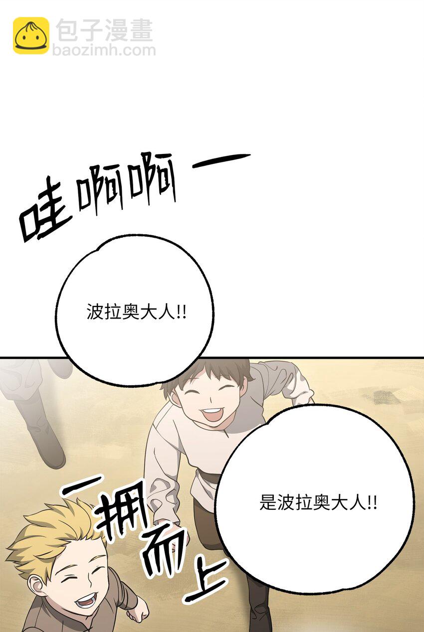 骷髏騎士沒能守住副本 - 157 真實身份(1/3) - 7