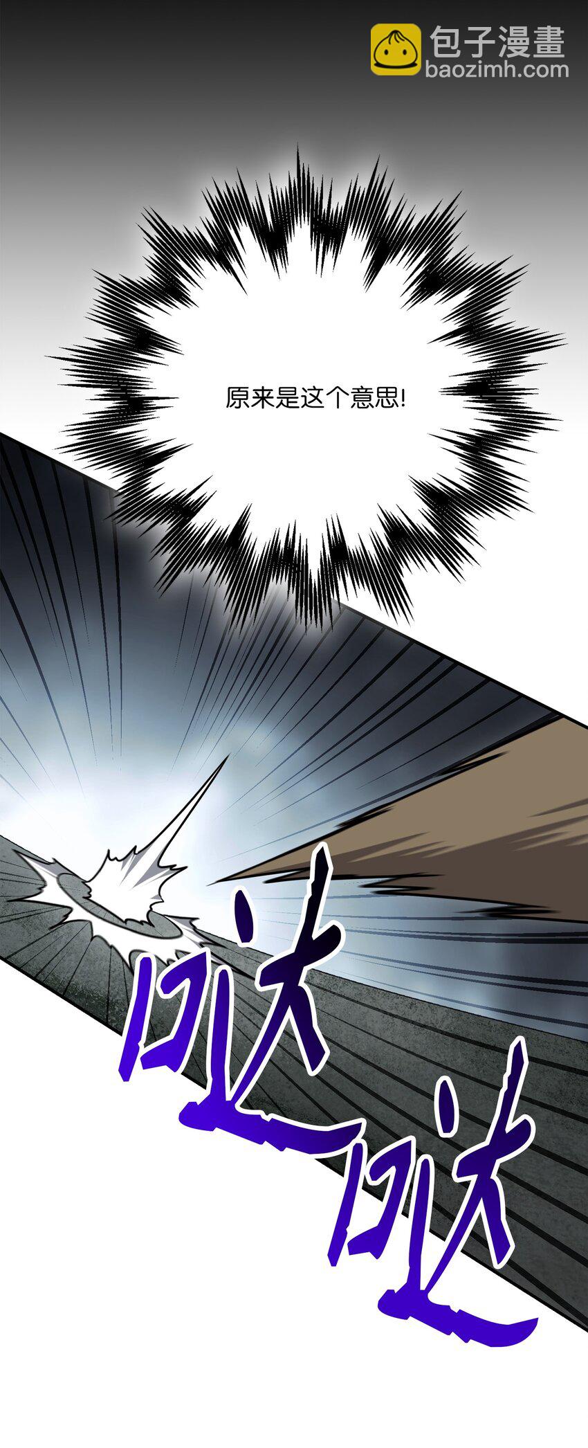 骷髏騎士沒能守住副本 - 157 真實身份(2/3) - 8