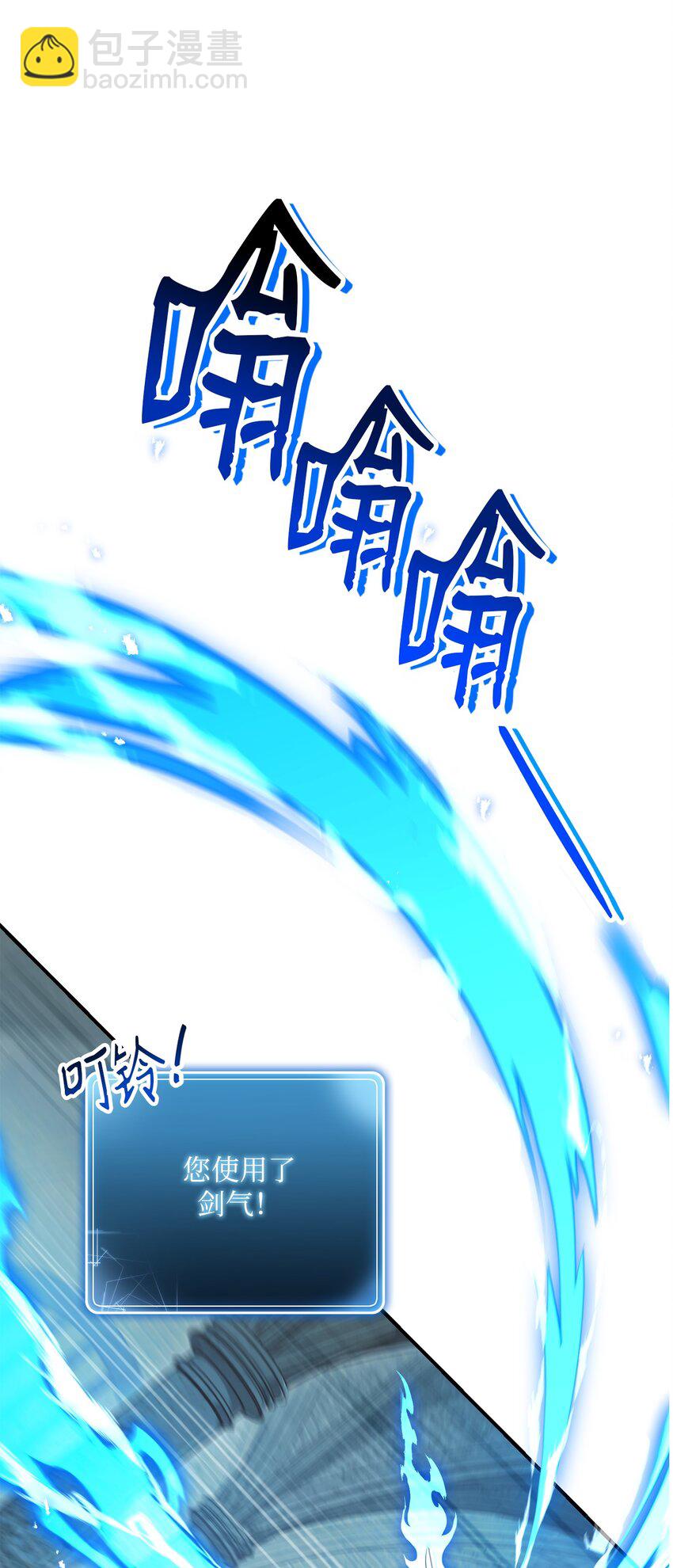 骷髏騎士沒能守住副本 - 157 真實身份(2/3) - 1