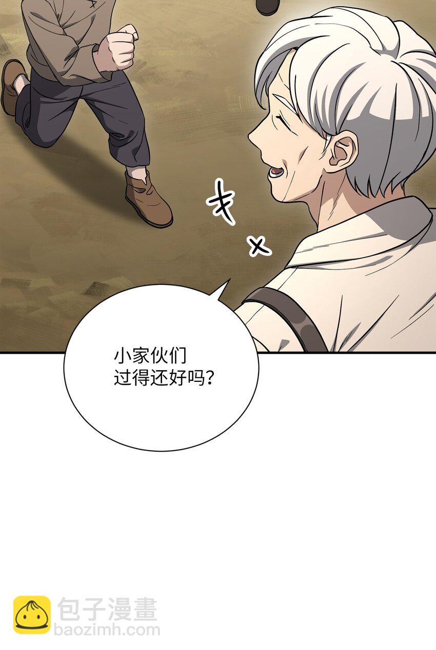 骷髏騎士沒能守住副本 - 157 真實身份(1/3) - 8