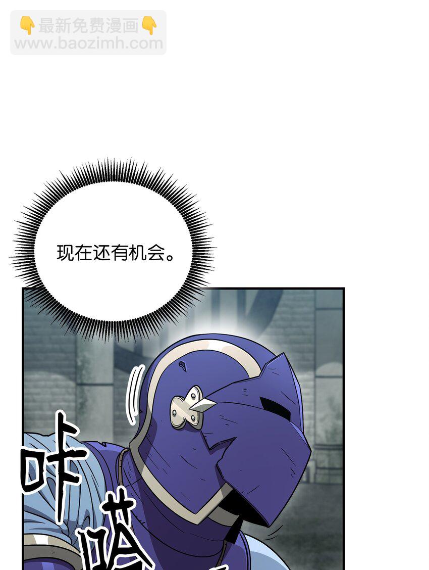 骷髏騎士沒能守住副本 - 157 真實身份(2/3) - 2