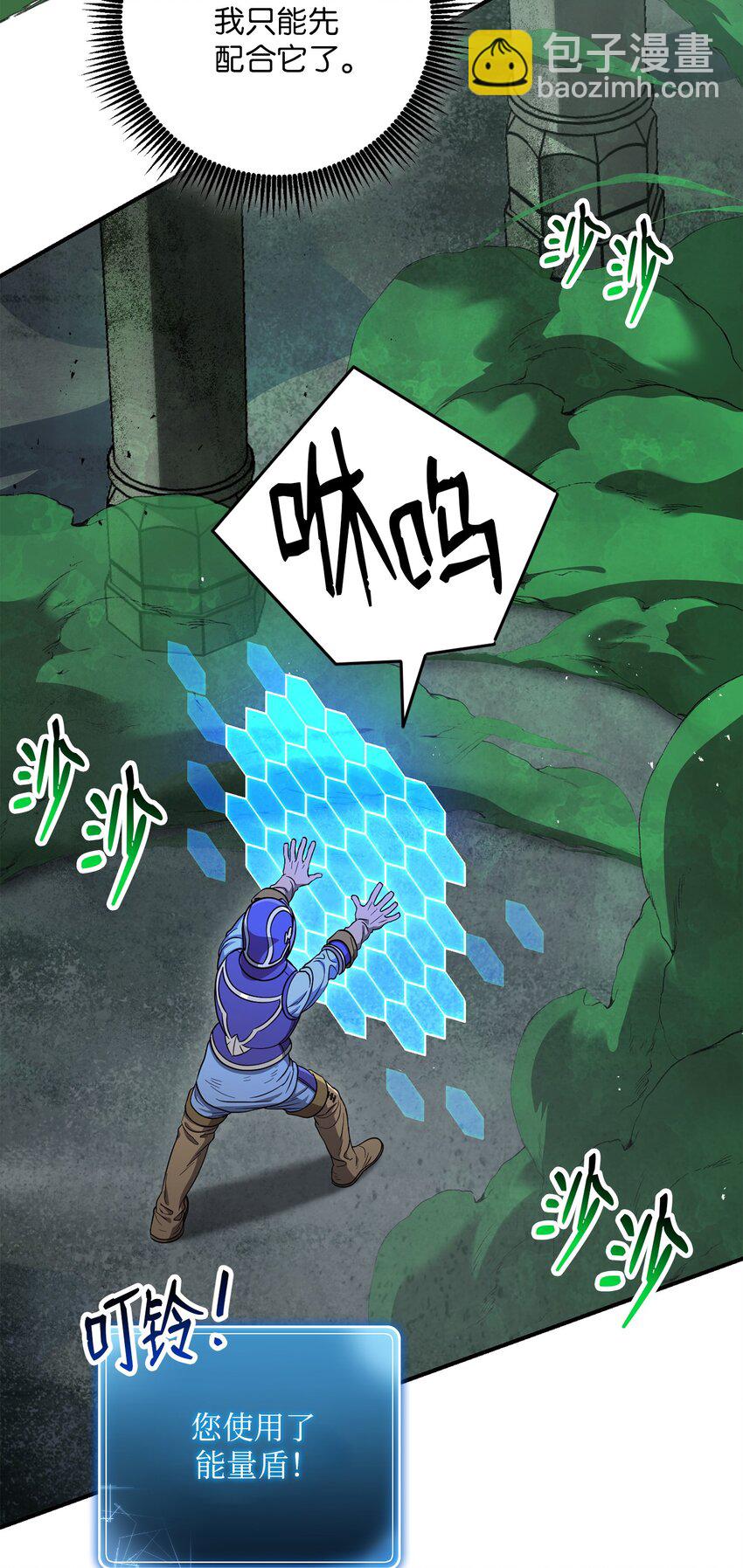 骷髏騎士沒能守住副本 - 157 真實身份(2/3) - 6