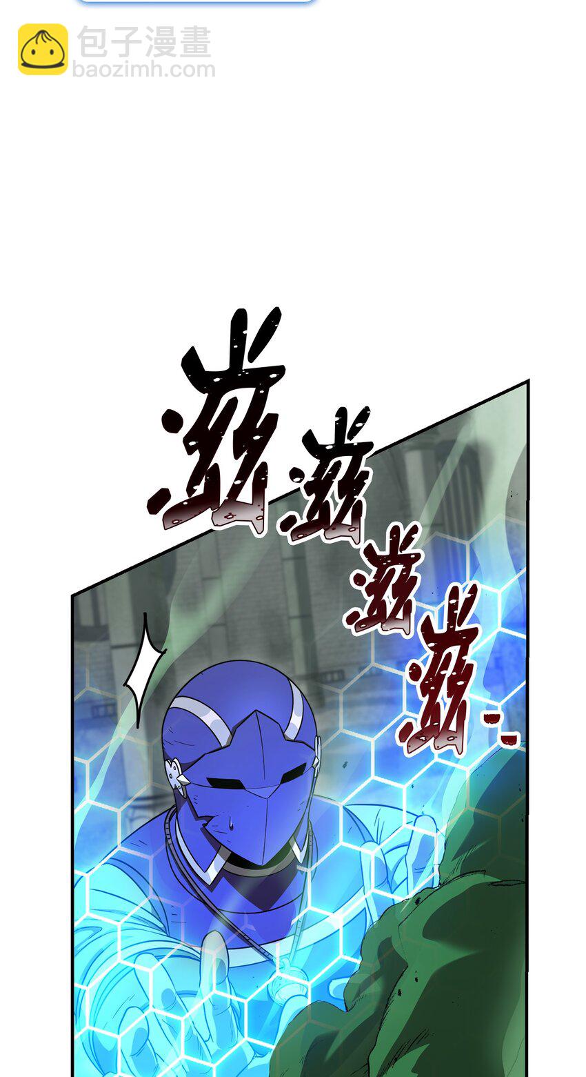 骷髏騎士沒能守住副本 - 157 真實身份(2/3) - 7