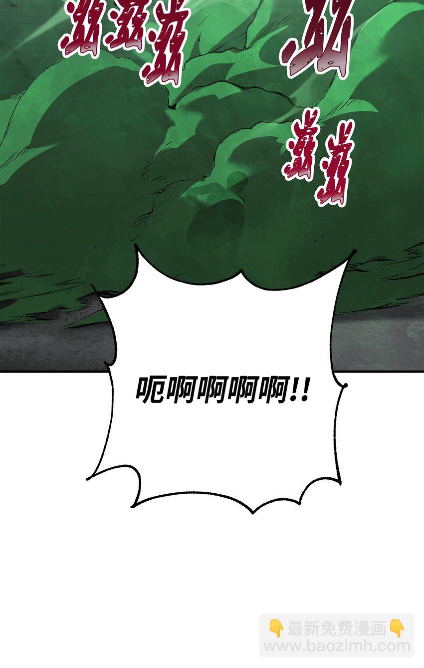 骷髏騎士沒能守住副本 - 157 真實身份(2/3) - 2