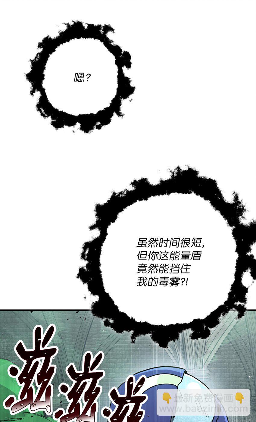 骷髏騎士沒能守住副本 - 157 真實身份(2/3) - 3