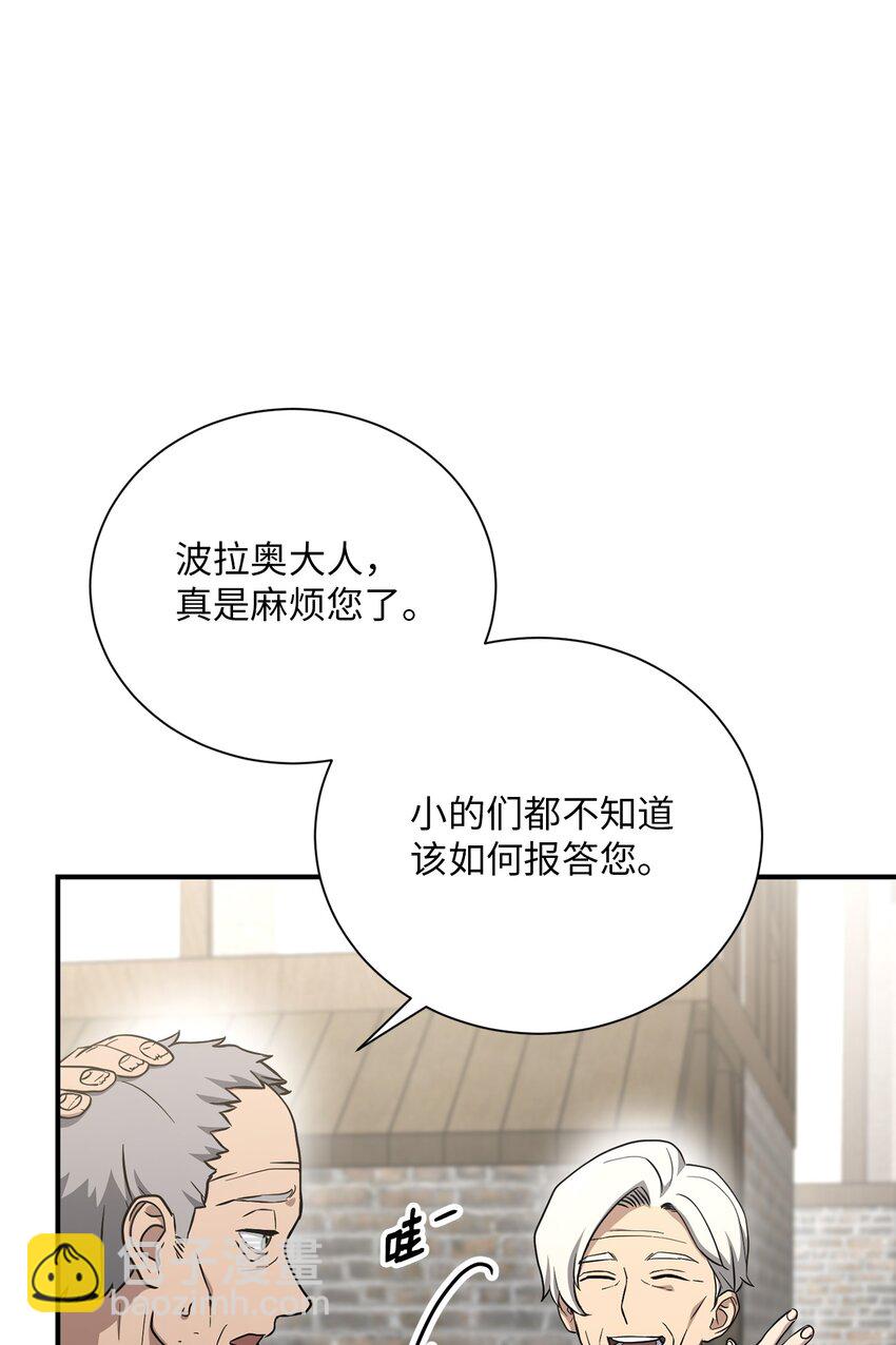 骷髏騎士沒能守住副本 - 157 真實身份(1/3) - 1