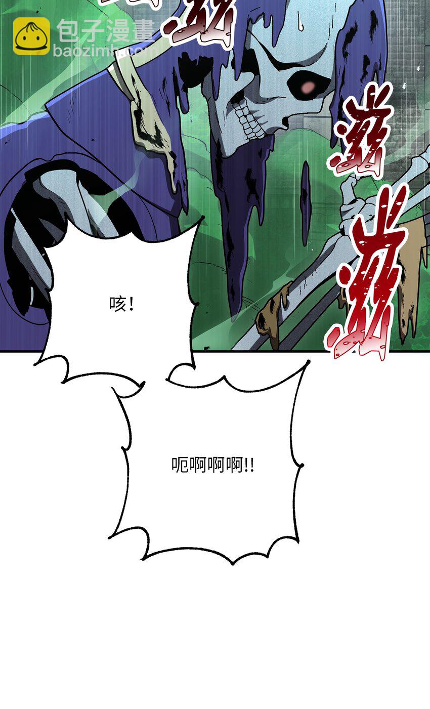 骷髏騎士沒能守住副本 - 157 真實身份(2/3) - 4