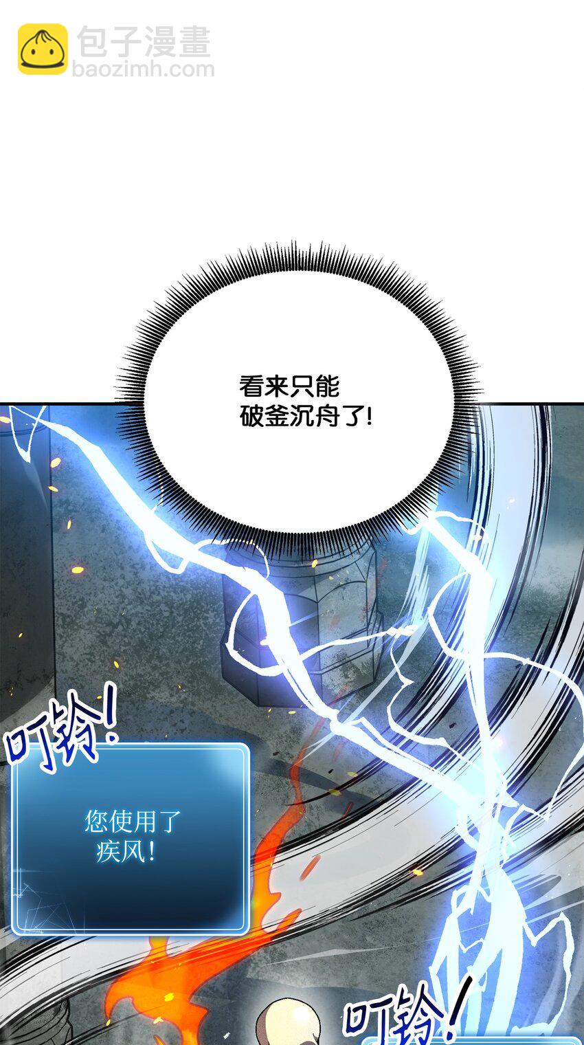 骷髏騎士沒能守住副本 - 157 真實身份(2/3) - 6