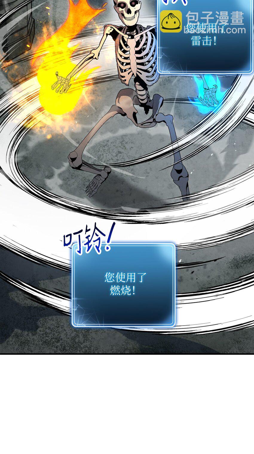 骷髏騎士沒能守住副本 - 157 真實身份(2/3) - 7