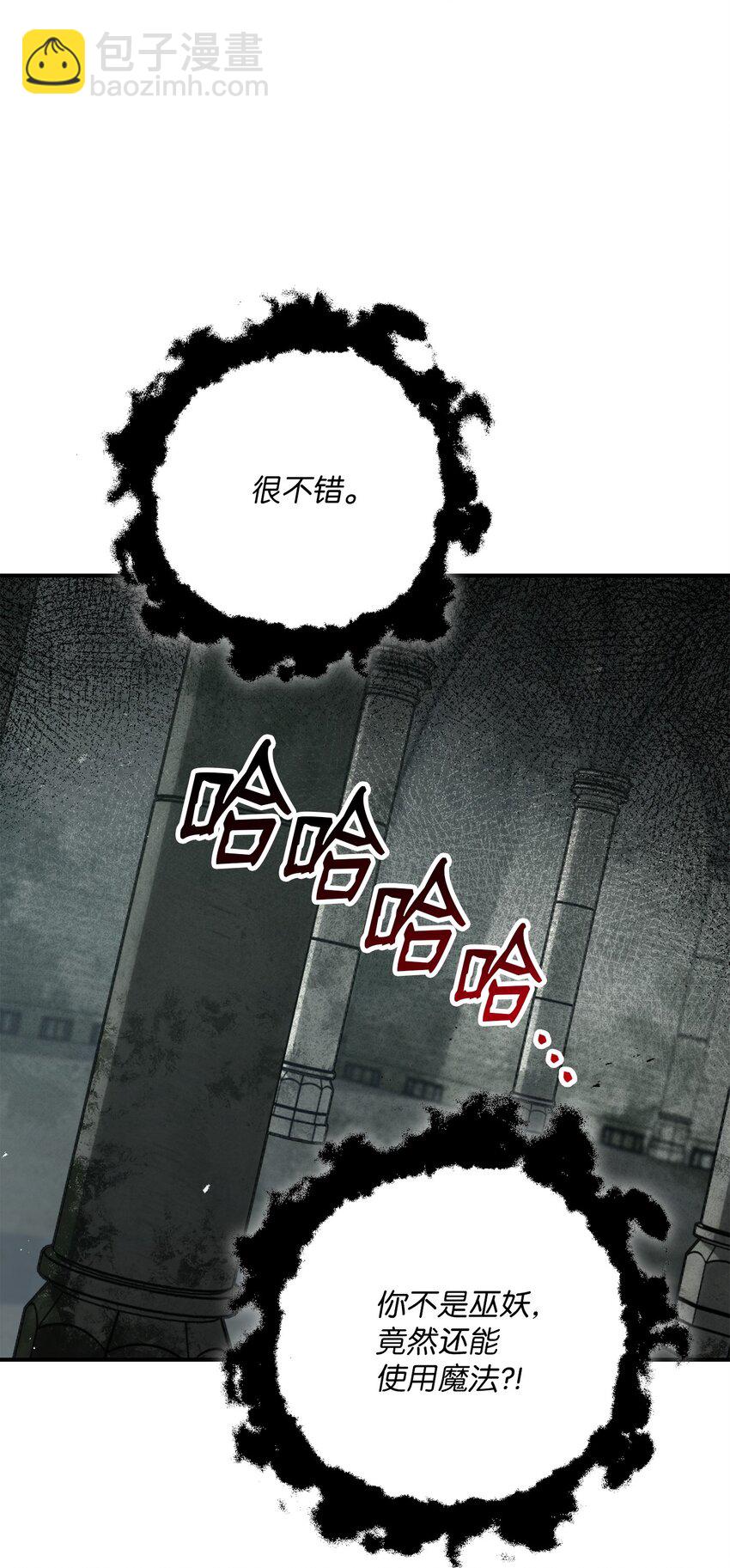 骷髏騎士沒能守住副本 - 157 真實身份(2/3) - 8