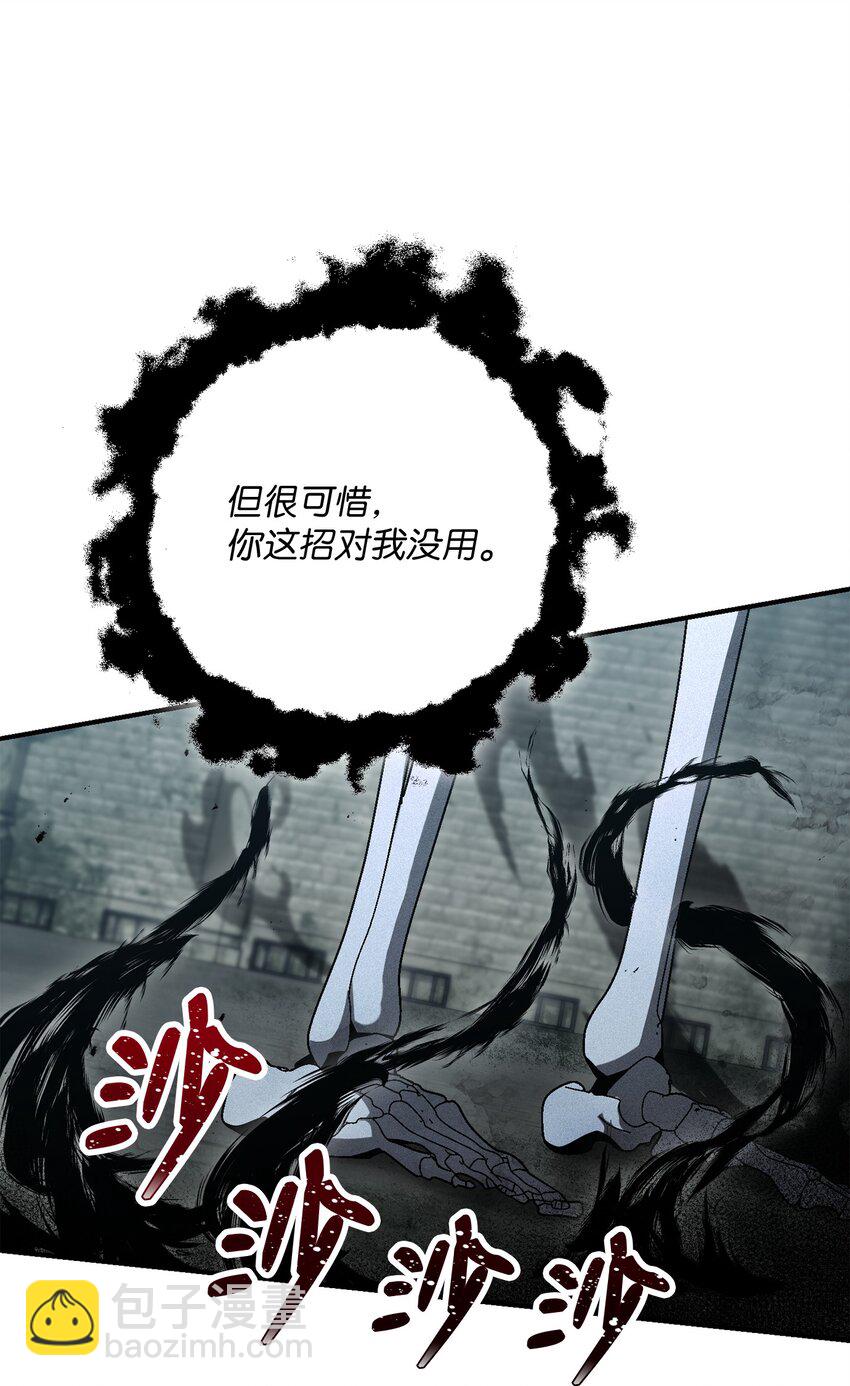 骷髏騎士沒能守住副本 - 157 真實身份(2/3) - 4