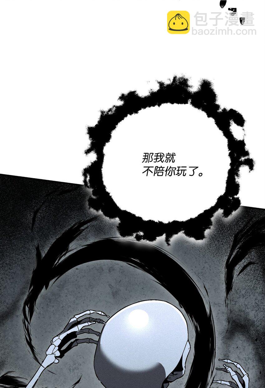 骷髏騎士沒能守住副本 - 157 真實身份(2/3) - 5