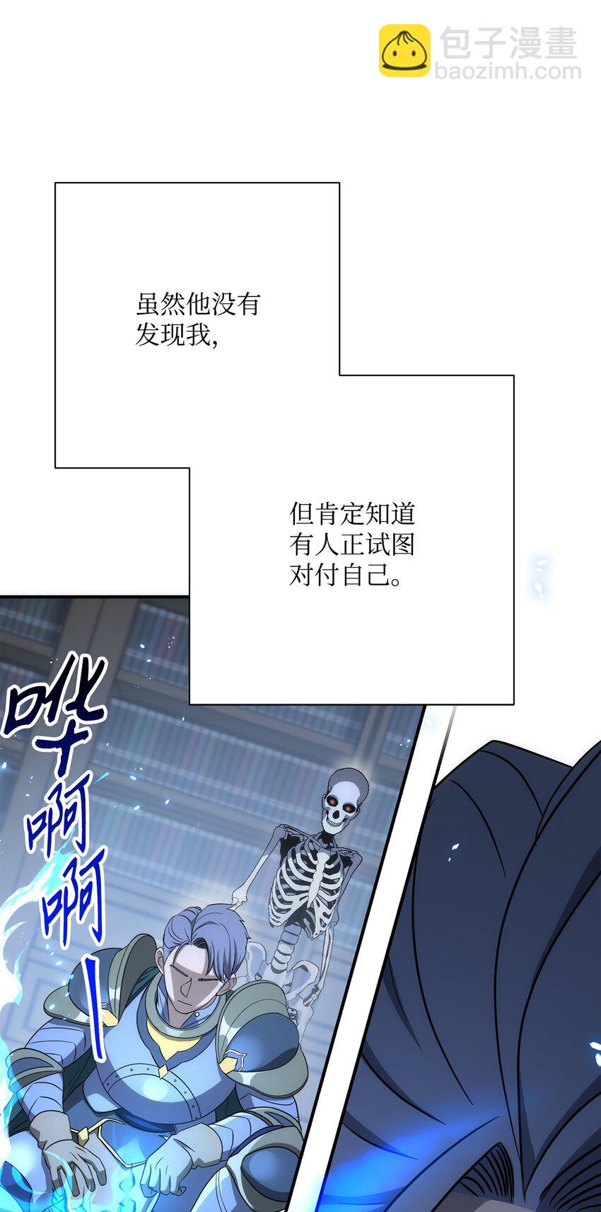 骷髏騎士沒能守住副本 - 159 虛無之力(3/3) - 2