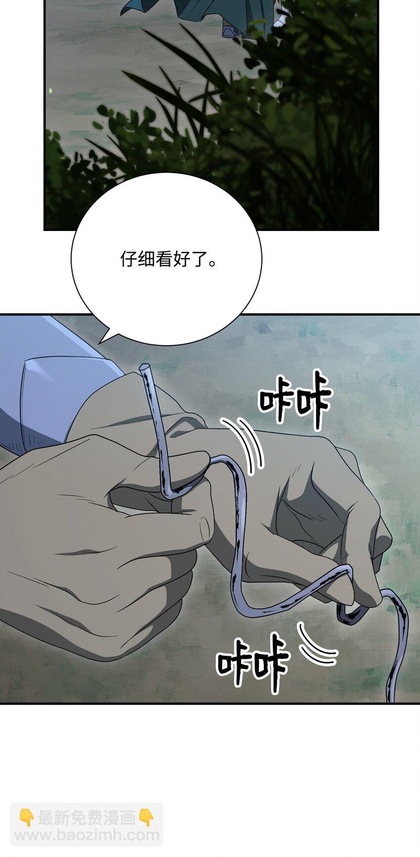 骷髏騎士沒能守住副本 - 159 虛無之力(3/3) - 1