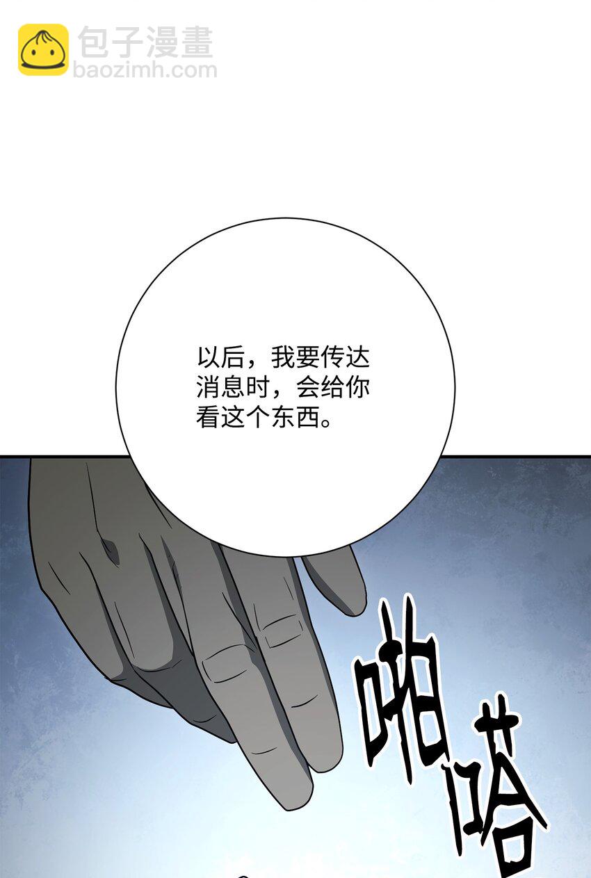 骷髏騎士沒能守住副本 - 159 虛無之力(3/3) - 2