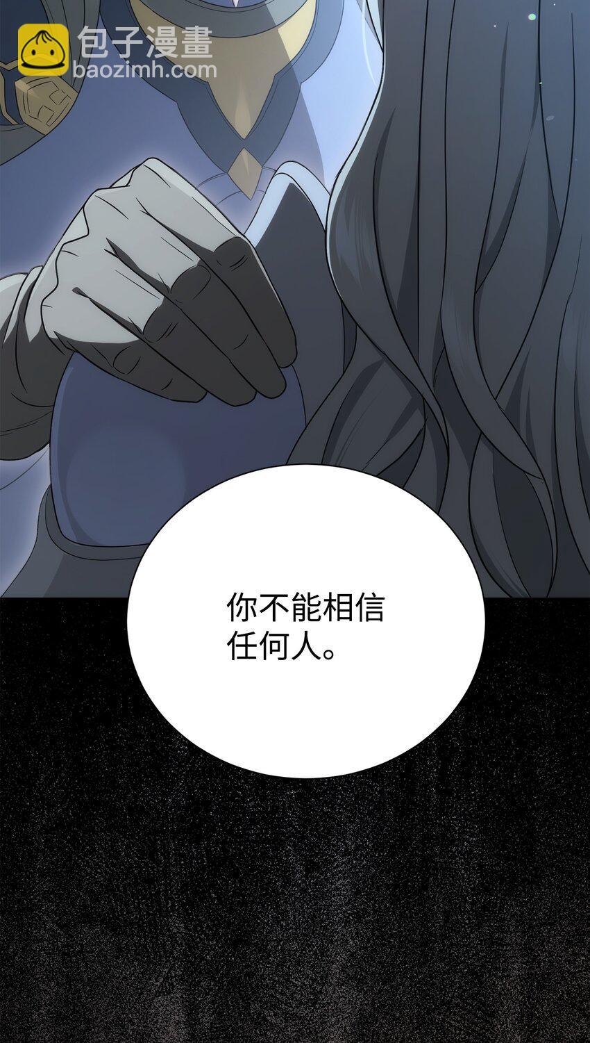 骷髏騎士沒能守住副本 - 159 虛無之力(3/3) - 6