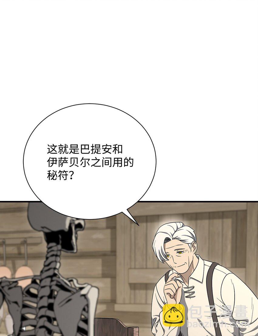 骷髏騎士沒能守住副本 - 159 虛無之力(3/3) - 2