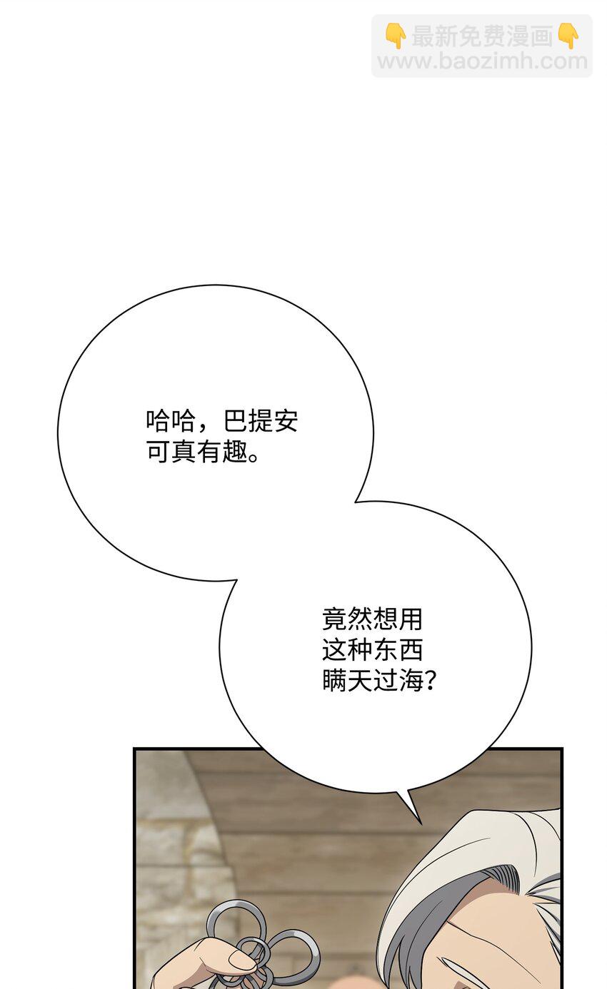 骷髏騎士沒能守住副本 - 159 虛無之力(3/3) - 4