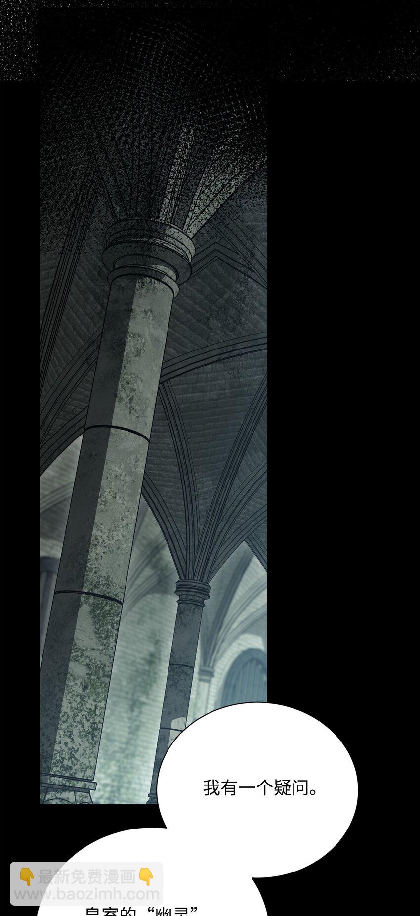 骷髏騎士沒能守住副本 - 159 虛無之力(1/3) - 4