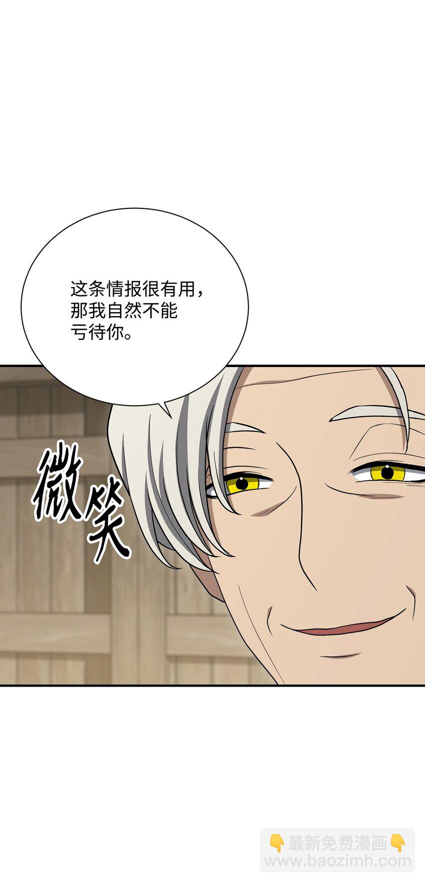 骷髏騎士沒能守住副本 - 159 虛無之力(3/3) - 6